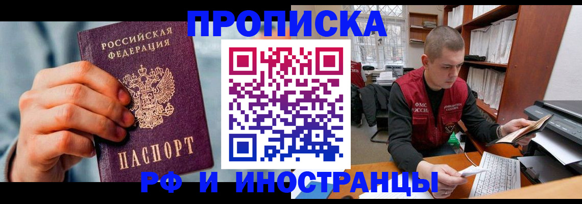 регистрация для школы в Волгореченске